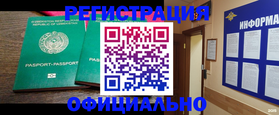 временная регистрация поиск в Заозёрске