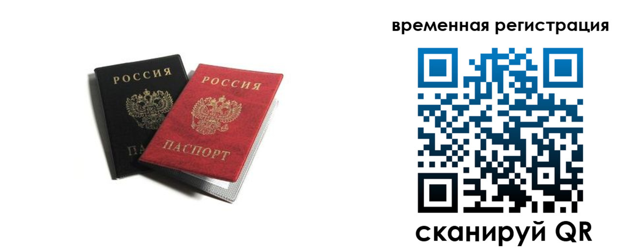 прописка в квартире в Заозёрске
