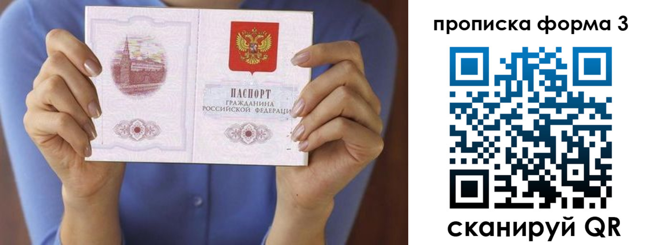 где прописаться в Заозёрске