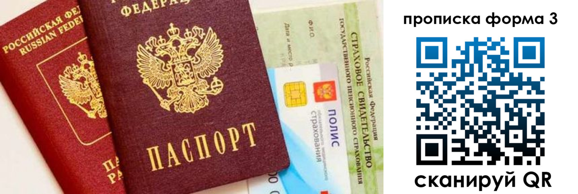 временная регистрация в квартире в Заозёрске