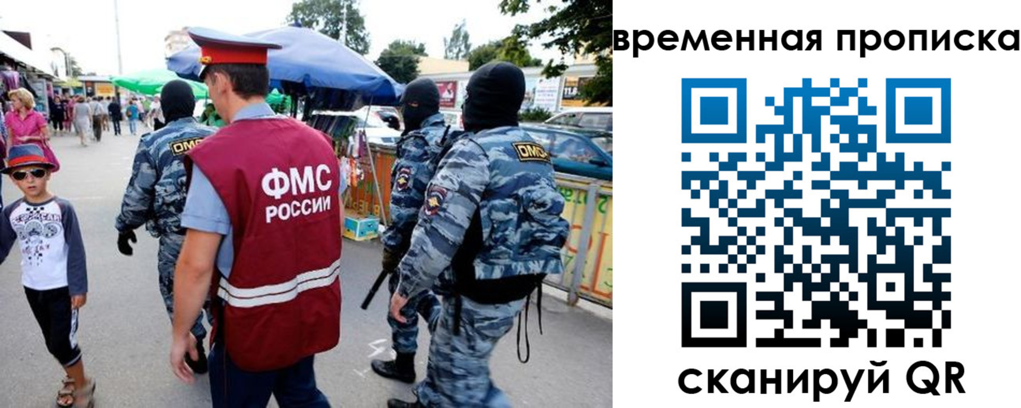 купить прописку в Заозёрске