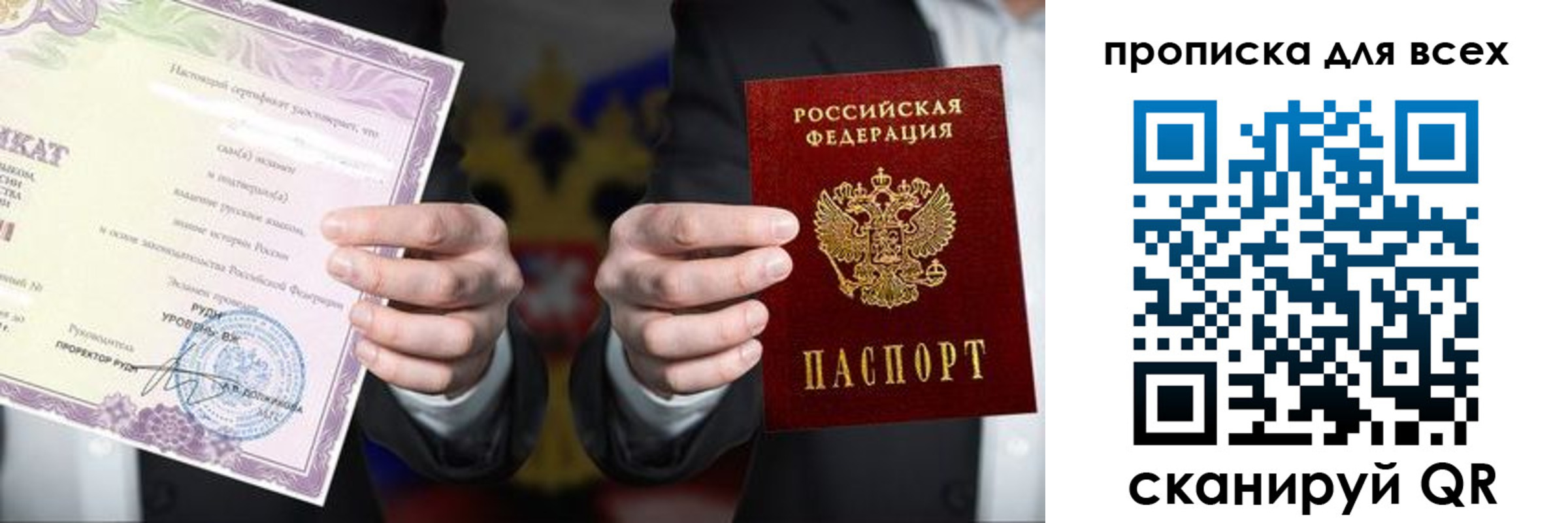 прописка для военкомата в Заозёрске