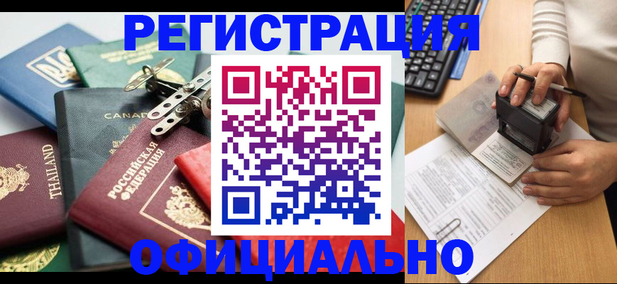 прописка для кредита в Заозёрске