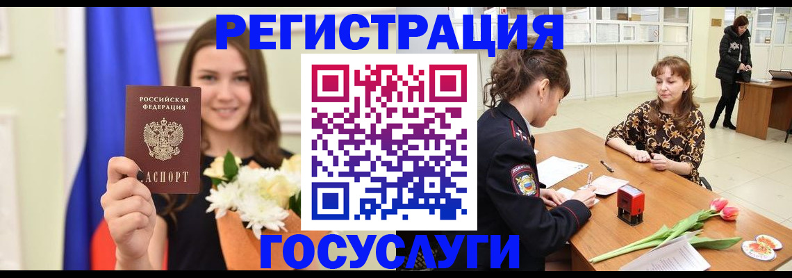 временная регистрация недорого в Заозёрске