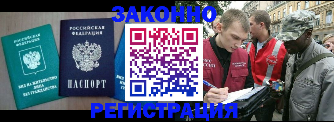 временная регистрация адрес в Заозёрске